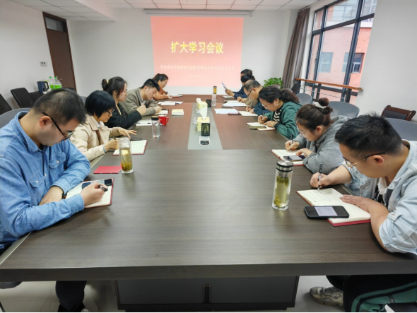 機關(guān)黨支部召開擴大學(xué)習(xí)會議