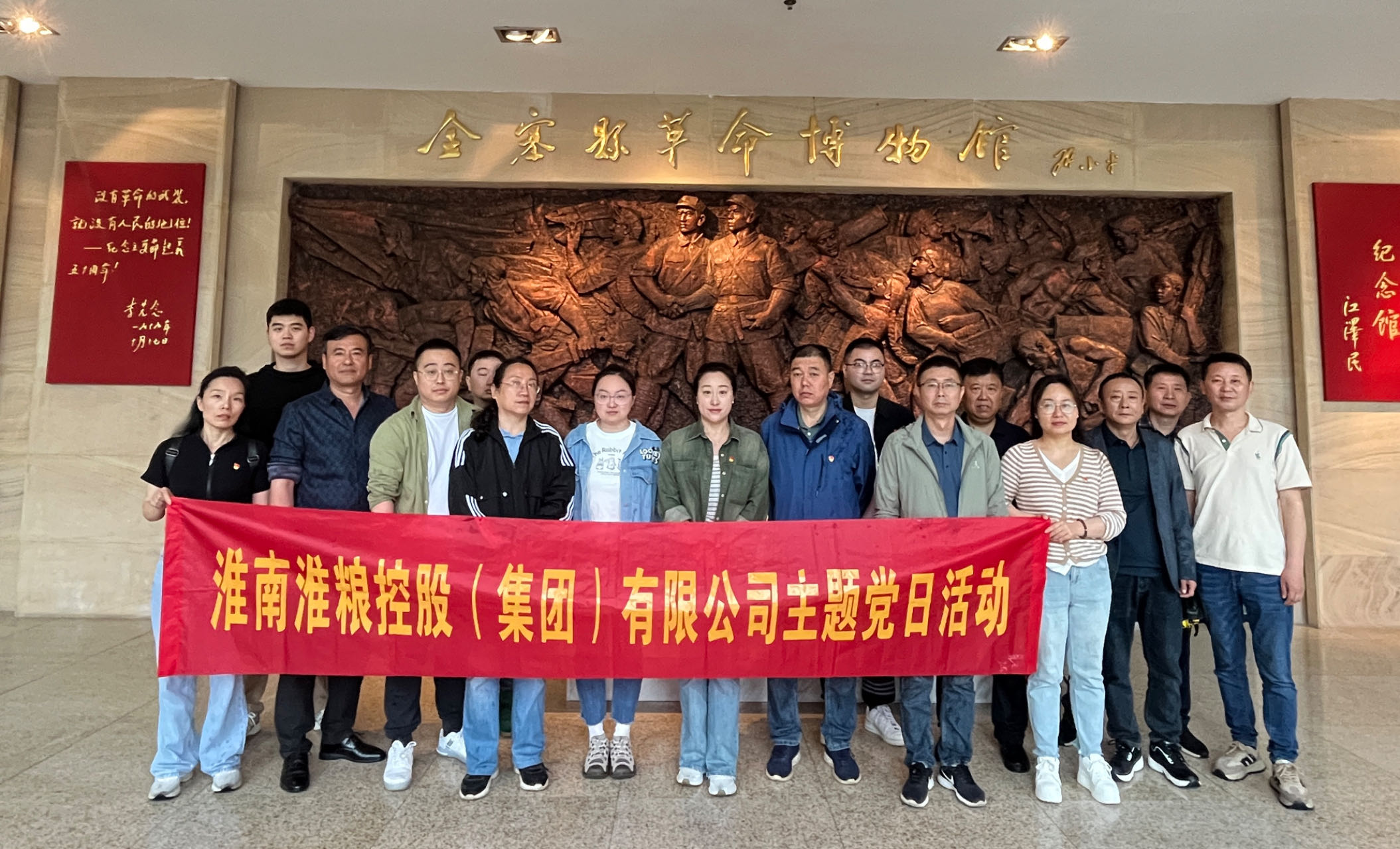 “研學(xué)紅色足跡，賡續(xù)紅色血脈”淮糧集團(tuán)組織黨員干部開(kāi)展紅色研學(xué)之旅