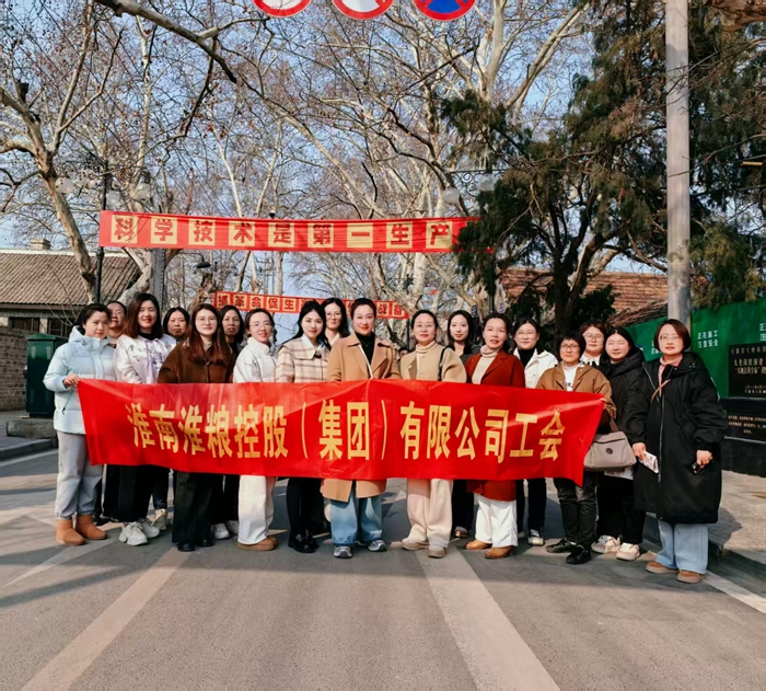 “巾幗風(fēng)采，魅力綻放”——淮糧集團(tuán)開展“三八”國際勞動?jì)D女節(jié)主題活動