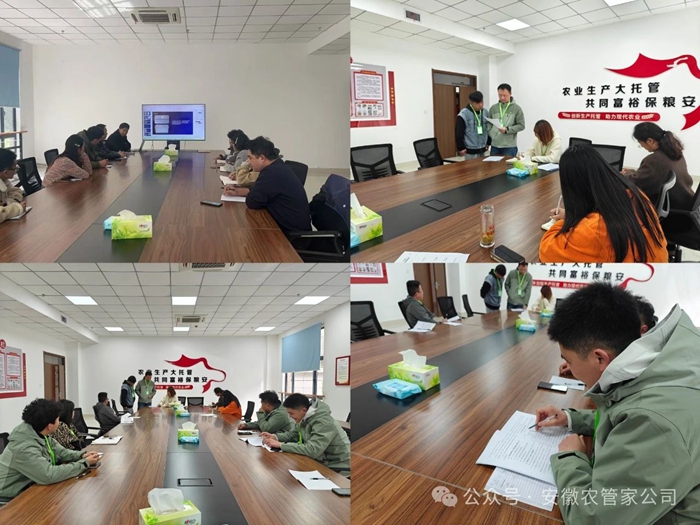 安徽農(nóng)管家公司新員工培訓(xùn)開班啦！